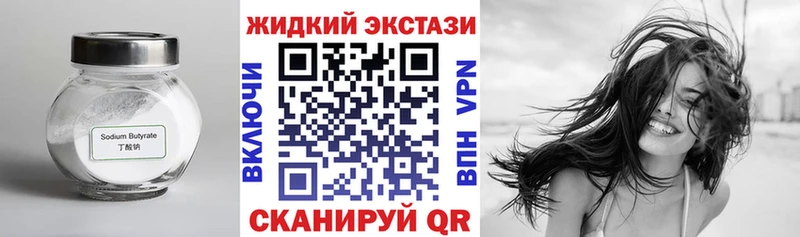 Купить где  Певек  БУТИРАТ Butirat 