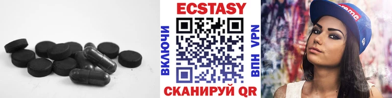 Экстази XTC  Купить где  Певек 