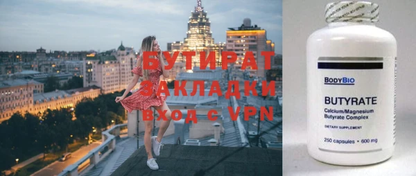 бутират Кинешма