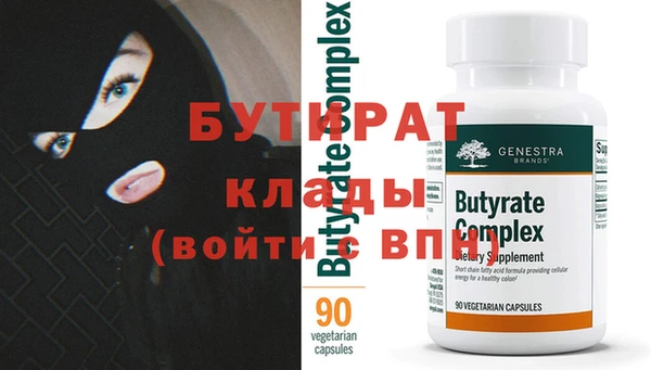 бутират Кинешма