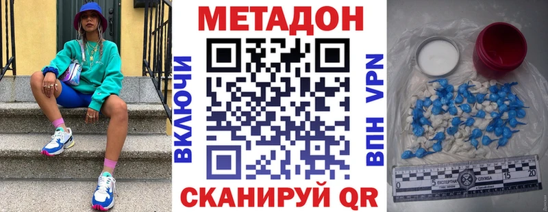Метадон кристалл  Купить где  Певек 